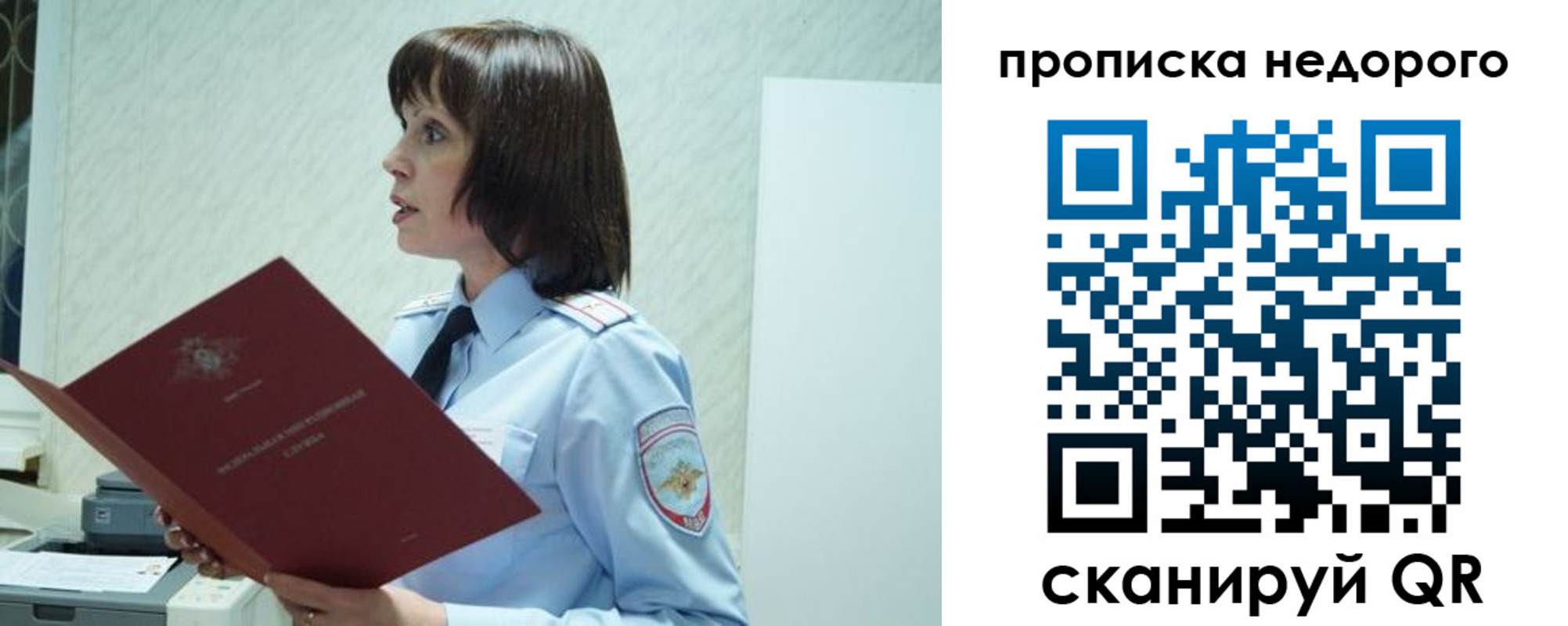 прописка законно в Усть-Куте