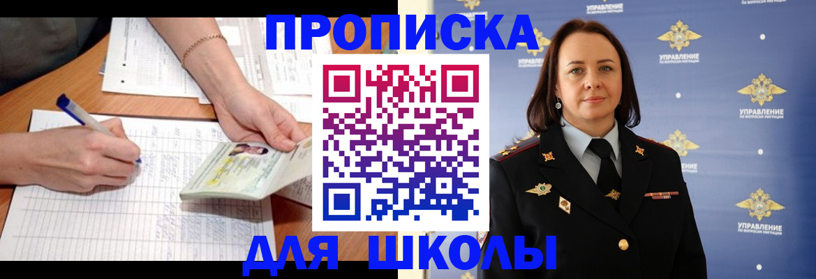 временная регистрация купить в Усть-Куте
