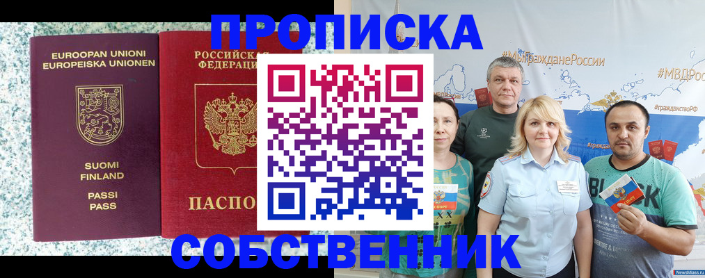 прописка для военкомата в Усть-Куте